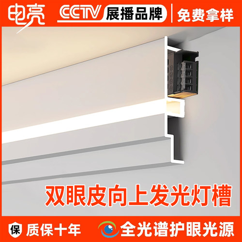 明装双眼皮一体线型灯免吊顶客厅天花发光顶角线灯槽铝合金线条灯