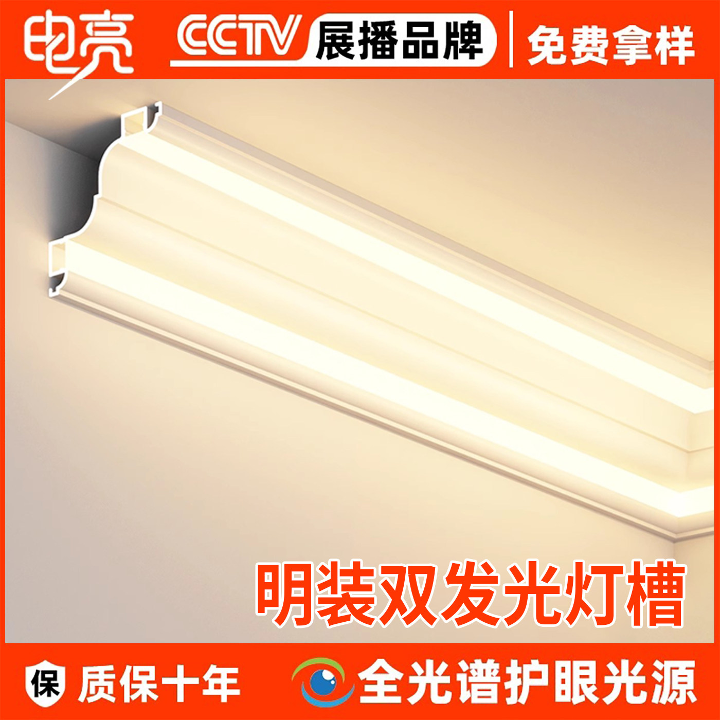 免吊顶仿石膏线灯带双面发光灯槽藏管明装双眼皮铝合金顶角线型灯,家装灯饰光源,室内LED灯带,淘宝优惠券,粉丝福利购,淘宝优惠卷