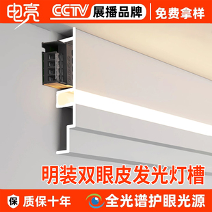 明装双眼皮一体线型灯免吊顶客厅天花发光顶角线灯槽铝合金线条灯