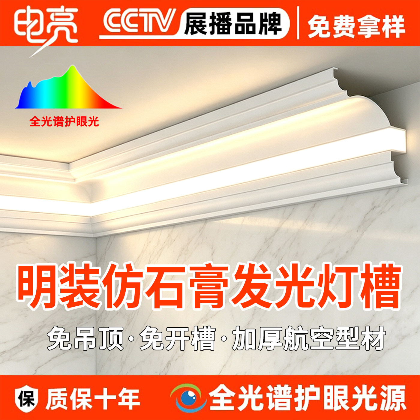 免吊顶铝合金发光仿石膏线条灯图片