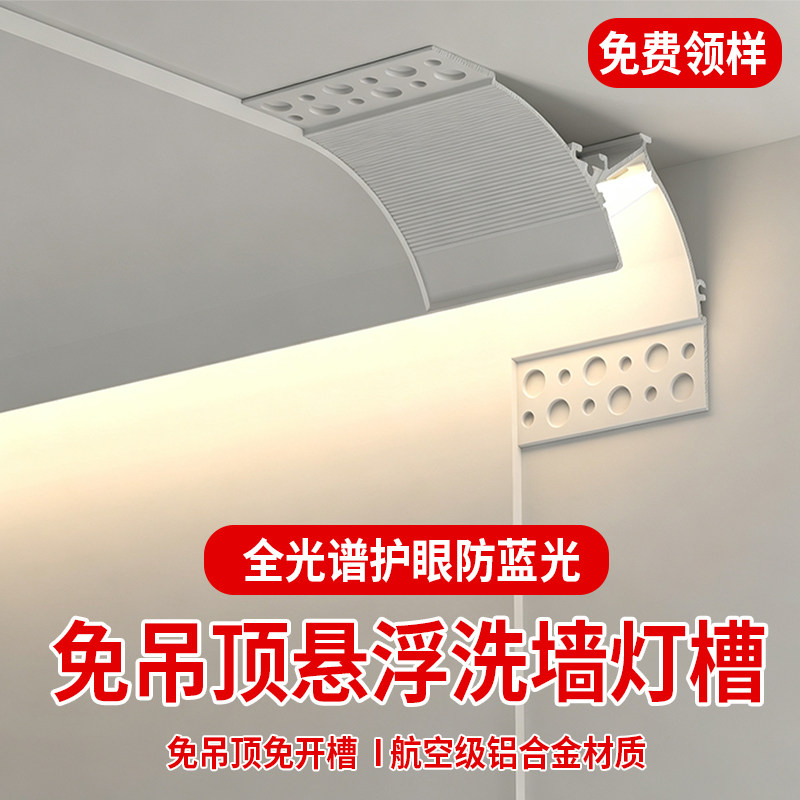 明装免吊顶铝合金回光洗墙灯