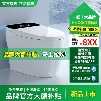 正品智能马桶内置泡沫盾即热式全自动翻盖无水压限制一体式坐便器