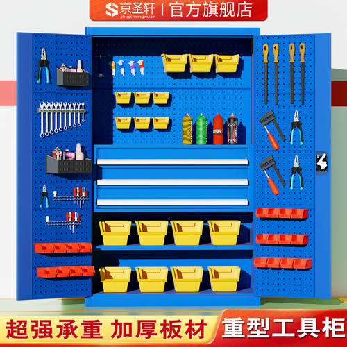 多功能重型工具柜车间工具挂板铁皮收纳柜加厚双门汽配件存放柜