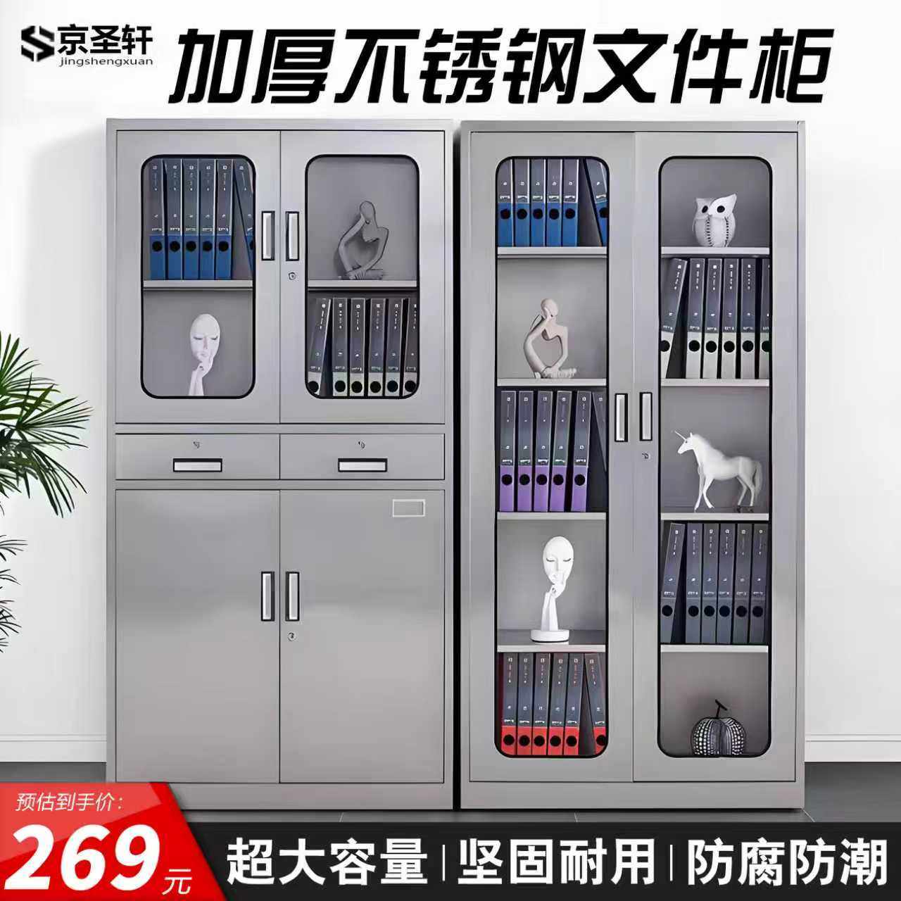 304不锈钢铁资料文件柜档案员工储物收纳办公柜带锁西医柜药定制