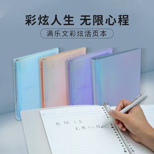 maruman满乐文彩炫活页本彩色索引标签活页夹加厚大容量硬壳透明B5学习笔记本可拆卸本子