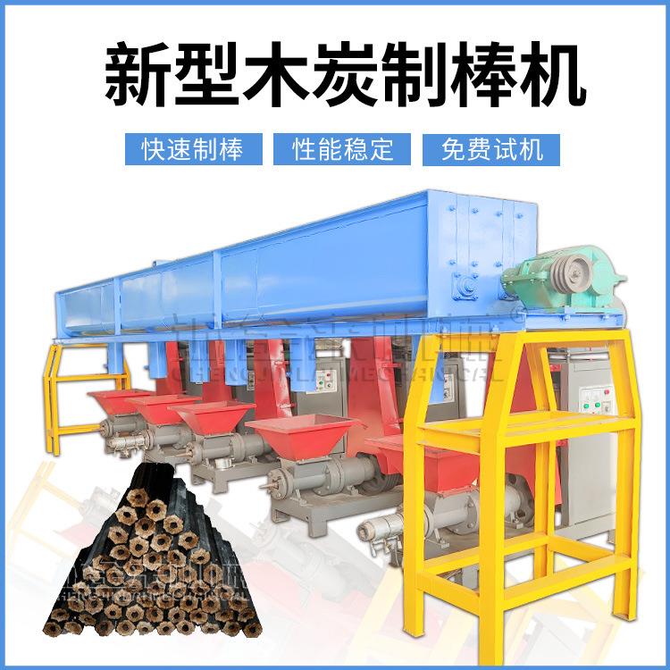 现货直销型木炭机制棒机速燃炭菊花碳成型设备新型制作机环保