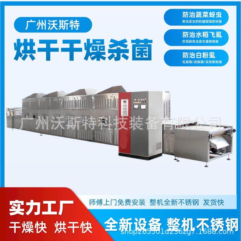 陶瓷纤维烘干微波陶瓷纤维板烘干箱石墨材料膨化烘干机设备,机械设备,干燥机/干燥箱/烘干机,淘宝优惠券,粉丝福利购,淘宝优惠卷