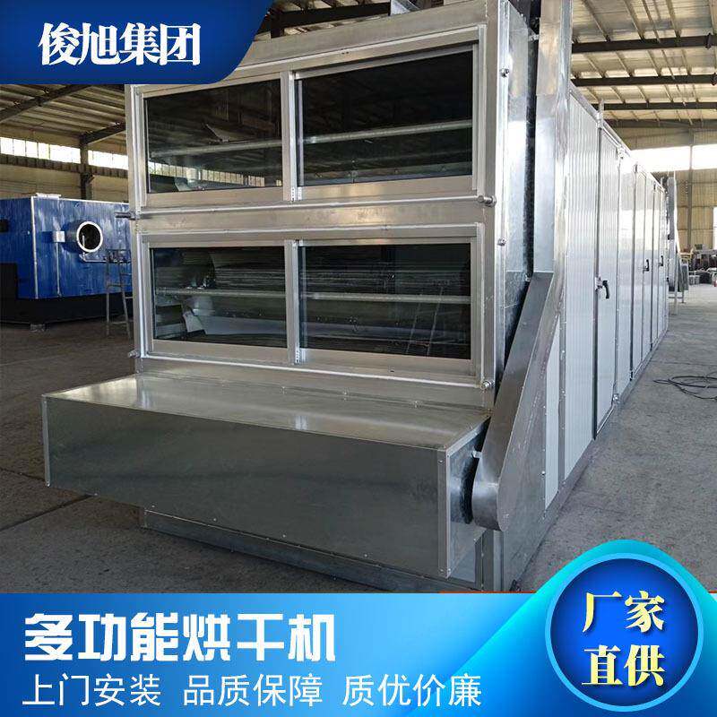 带式烘干炉单层带式烘干机蒸汽多层带式烘干设备带式艾叶烘干机