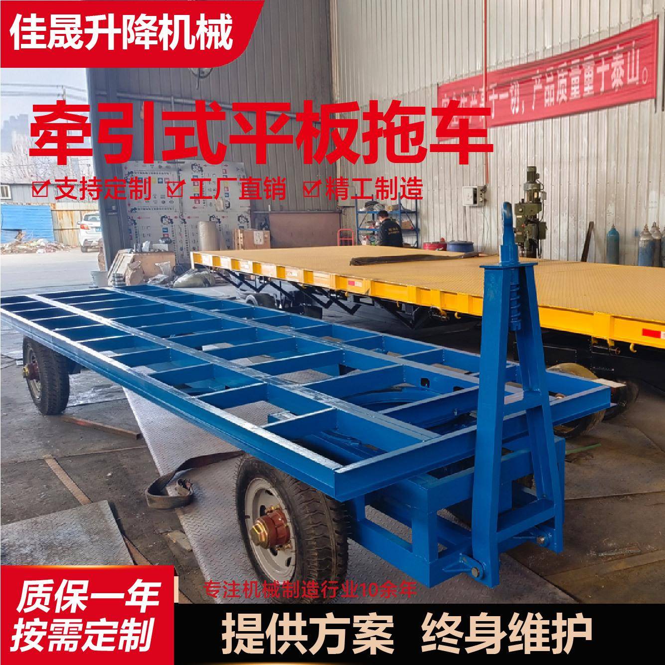 框架式牵引平板车大型货物集装箱运输房屋底盘机场转运平板拖车