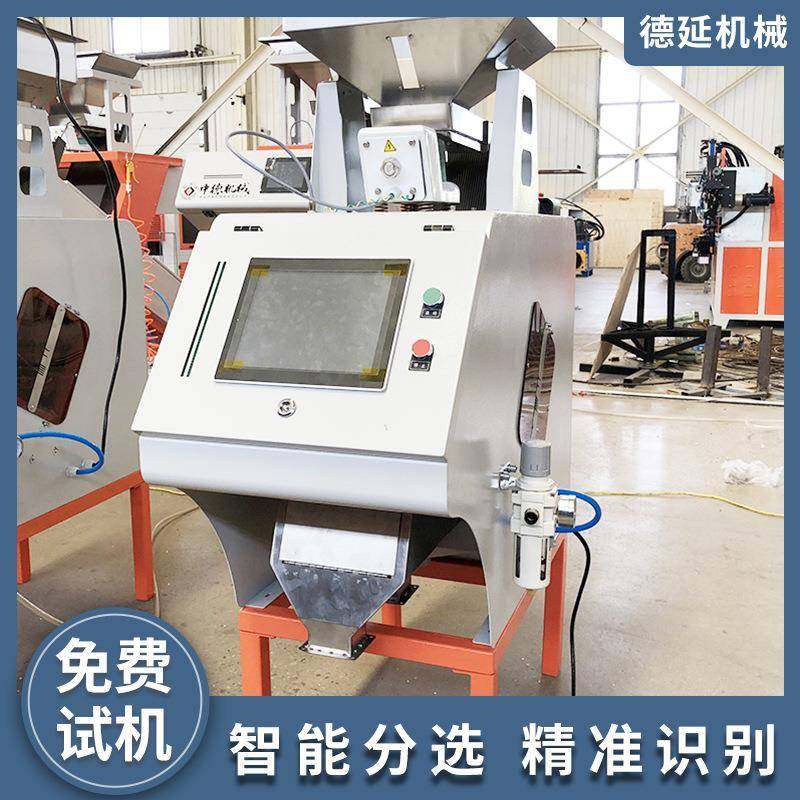 小型藜麦色选机杂粮分选机大米筛选机粮食清选机,机械设备,筛选机,淘宝优惠券,粉丝福利购,淘宝优惠卷