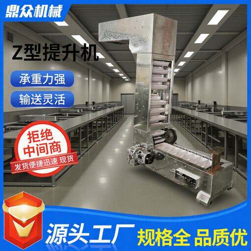 来图定做不锈钢斗式提升机粉末垂直上料机粮食物料z型提升机