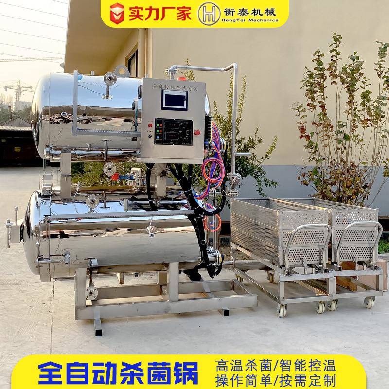 全自动双层水浴杀菌锅厂家包售后安装真空包装玉米粒高温高压杀菌