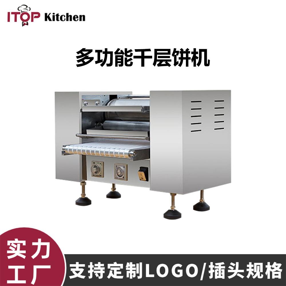 自动翻面千层饼机商用多功能煎饼蛋饺皮榴莲千层蛋糕皮机
