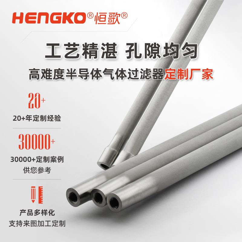 用于设备保护弥散管透气耐腐蚀不锈钢毛细氮气管