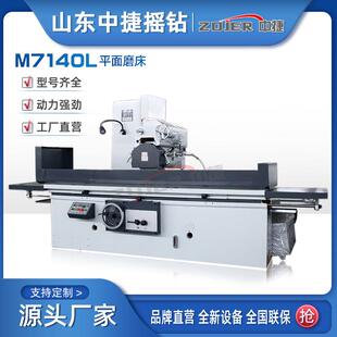 ML平面磨床卧式磨削金属加工机床自动化控制精密加工源厂