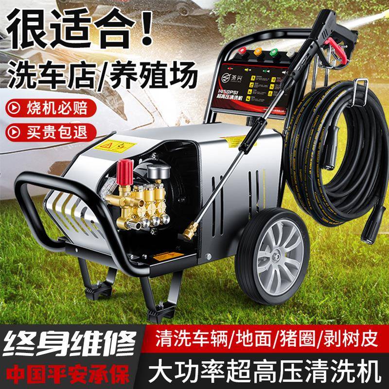 除锈高压清洗机v大功率洗车机家用小型电动洗地机商用洗车泵
