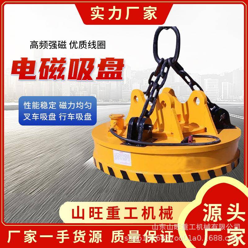 电磁吸盘高频强磁电磁工业吸铁吸废钢起重行车叉车专用起重器
