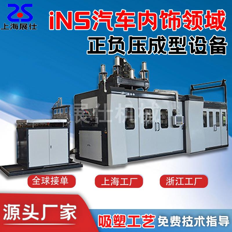 ABS/PC汽车内饰吸塑机设备自动汽车保险杠厚片吸塑成型机器工厂