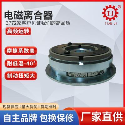 广东东莞电磁离合器电机离合刹车器组配电机双法兰离合刹车器电机