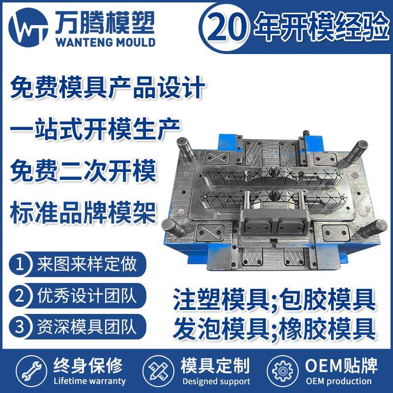 塑料模具衣架支架模具设计塑料衣架模具供应精密注塑模具