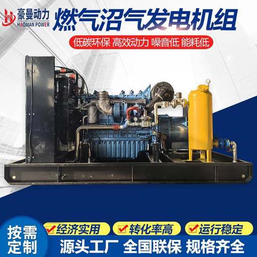 KW甲醇发电机养殖场用千瓦沼气发电机KW天燃气发电机组