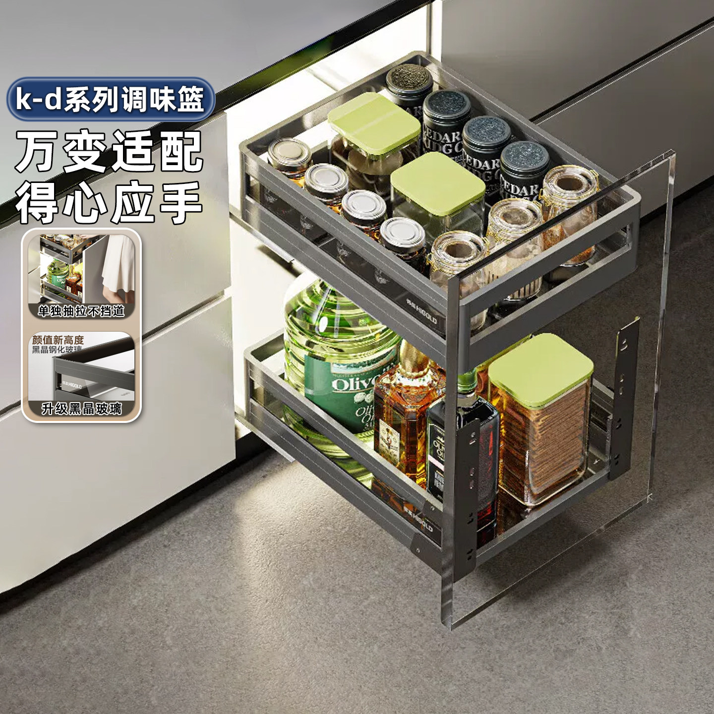 悍高KD调味品篮厨房橱柜不锈钢双层上下分离阻尼导轨抽屉式收纳架