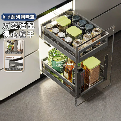悍高KD调味品篮厨房橱柜不锈钢双层上下分离阻尼导轨抽屉式收纳架