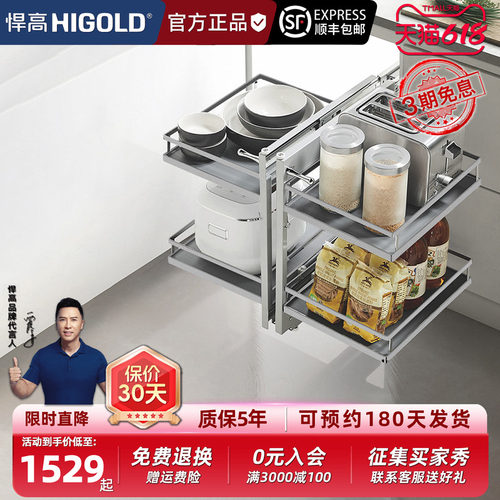 悍高厨房橱柜拉篮转角拉篮