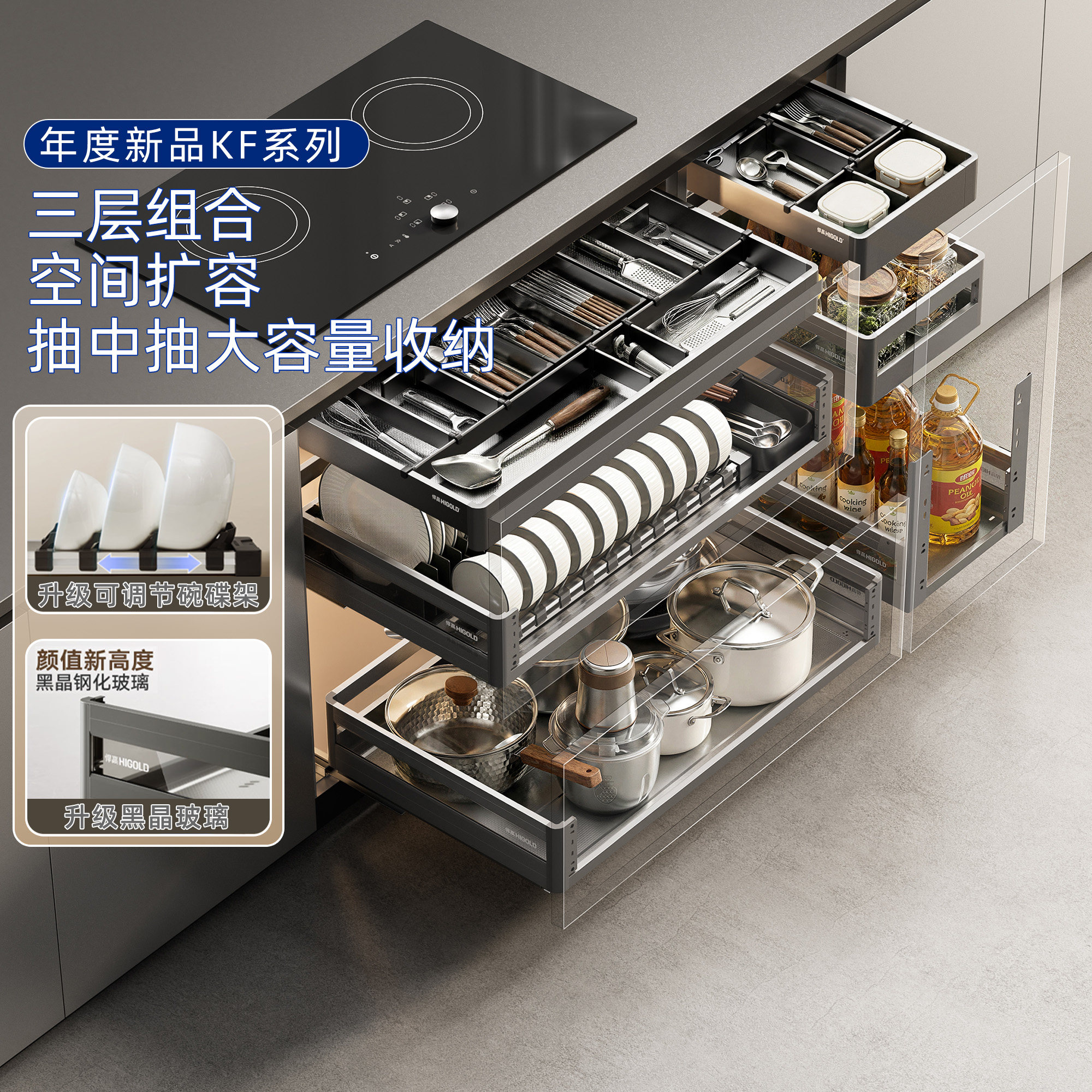 悍高橱柜抽屉式铝合金不锈钢拉篮图片