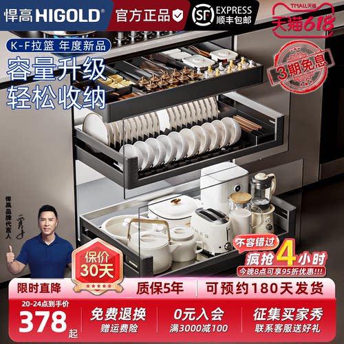 悍高KF系列厨房橱柜拉篮三层抽屉式铝合金碗篮不锈钢收纳碗碟篮
