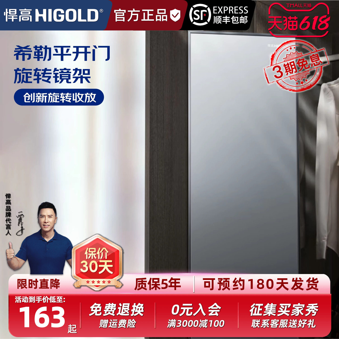 悍高HIGOLD衣柜旋转穿衣镜铝合金可折叠防爆超薄高级旋转更衣镜