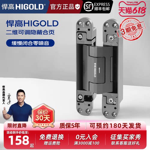 悍高二维可调隐藏合页隐形门缓冲自动关定位阻尼铰链弹簧液压合叶