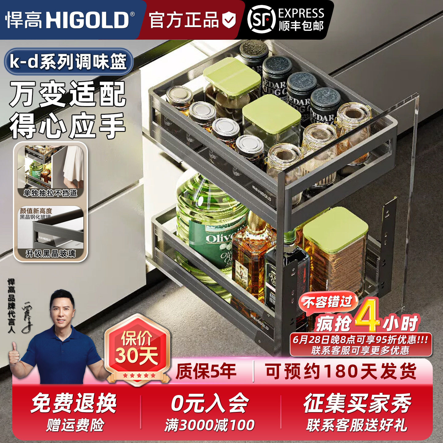 悍高KD调味品篮厨房橱柜不锈钢双层上下分离阻尼导轨抽屉式收纳架