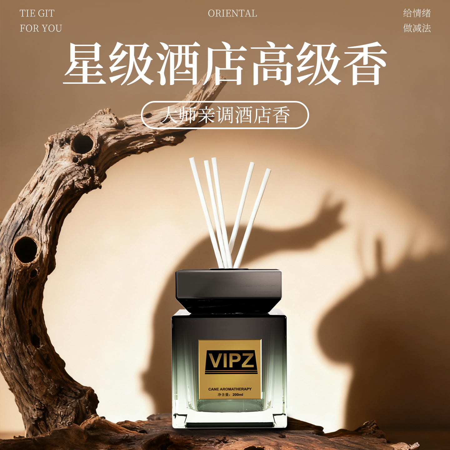 香薰家用卧室内持久留香高级挂花酒店房间香水氛厕所卫生间除臭