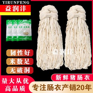 商用长把猪肠衣灌香肠风干肠四川粉肠皮哈尔滨红肠腊肠衣