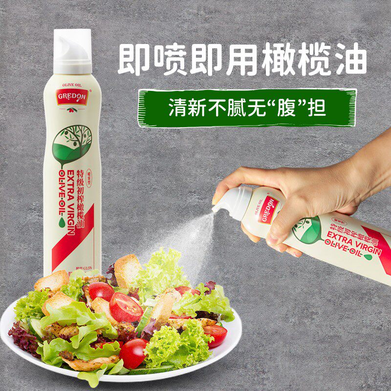 GREDON/橄动初榨橄榄油喷雾200ml炒菜凉拌控卡轻食食用油