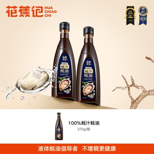 花蕉记蚝油100蚝汁蚝油零添加防腐剂炒菜调味品家用570g/瓶提鲜