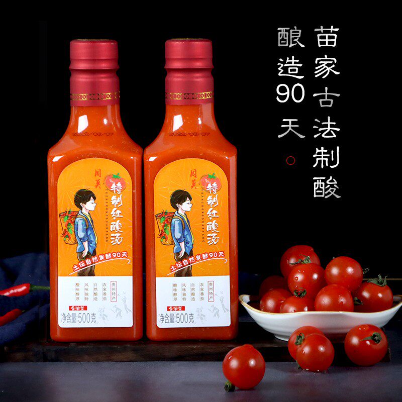 周莫 贵州酸汤火锅底料调味酱 酸汤肥牛传统老坛工艺2瓶装
