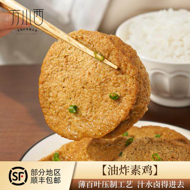 方小西【顺丰到家】千张素鸡豆腐干免油炸豆制品新鲜豆腐卷