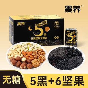 五黑坚果芝麻乳 营养早餐饮 轻饱腹轻代餐 0糖五种黑食材六种坚果