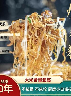 甄选广东炒米粉细米粉银丝汤粉拌粉480g8片/5斤约40片-送炒粉料