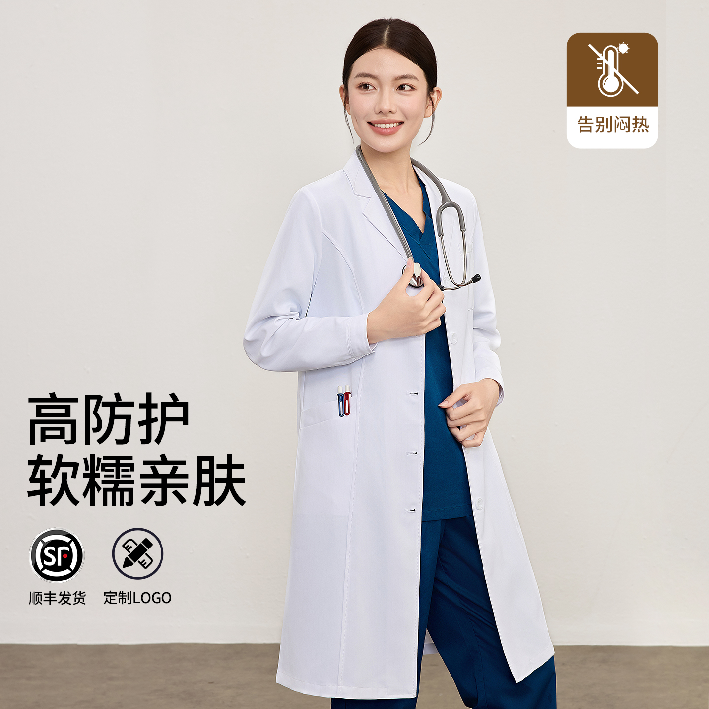 高端医师白大褂可刺绣logo