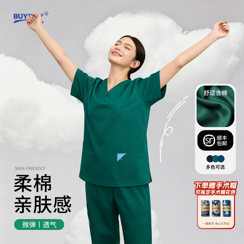 柏维洗手衣CVC升级面料顺丰发