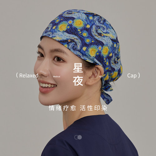 高端棉质印花手术帽26年新款
