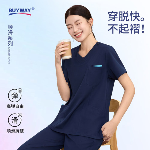 四面弹高端洗手衣可开发票