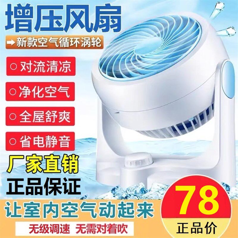 益度空气循环扇台式电风扇涡轮落地扇家用学生老人静音小电扇宿舍