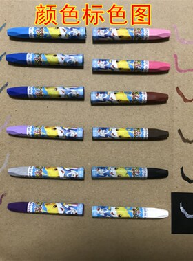 单色蜡笔黑色蜡笔红色蜡笔蓝色橙色黄色绿色白色蜡笔肤色蜡笔包邮