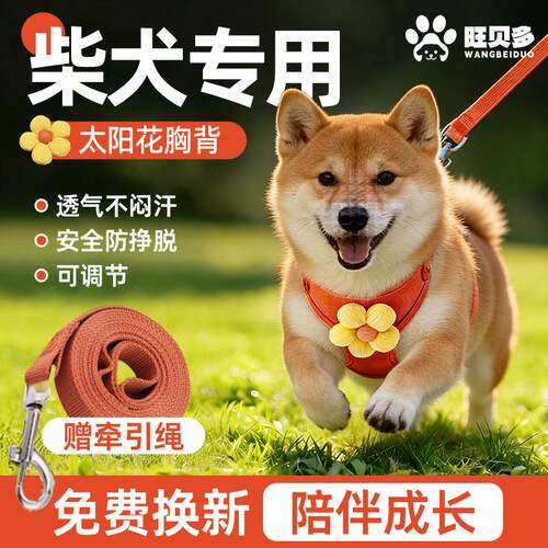 狗狗柴犬专用衣服胸背牵引绳马鞍背心式背带遛狗牵狗绳幼犬小型犬