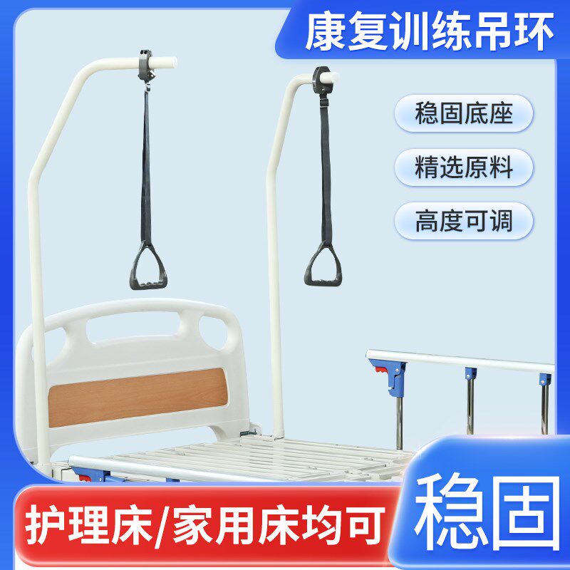 医院家用床上康复支架吊环护理吊架病床拉手上肢康复训练牵引器材
