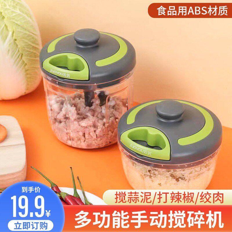 家庭用绞肉机搅碎机搅蒜机绞肉器拉蒜泥神器手动小型打辣椒机搅拌